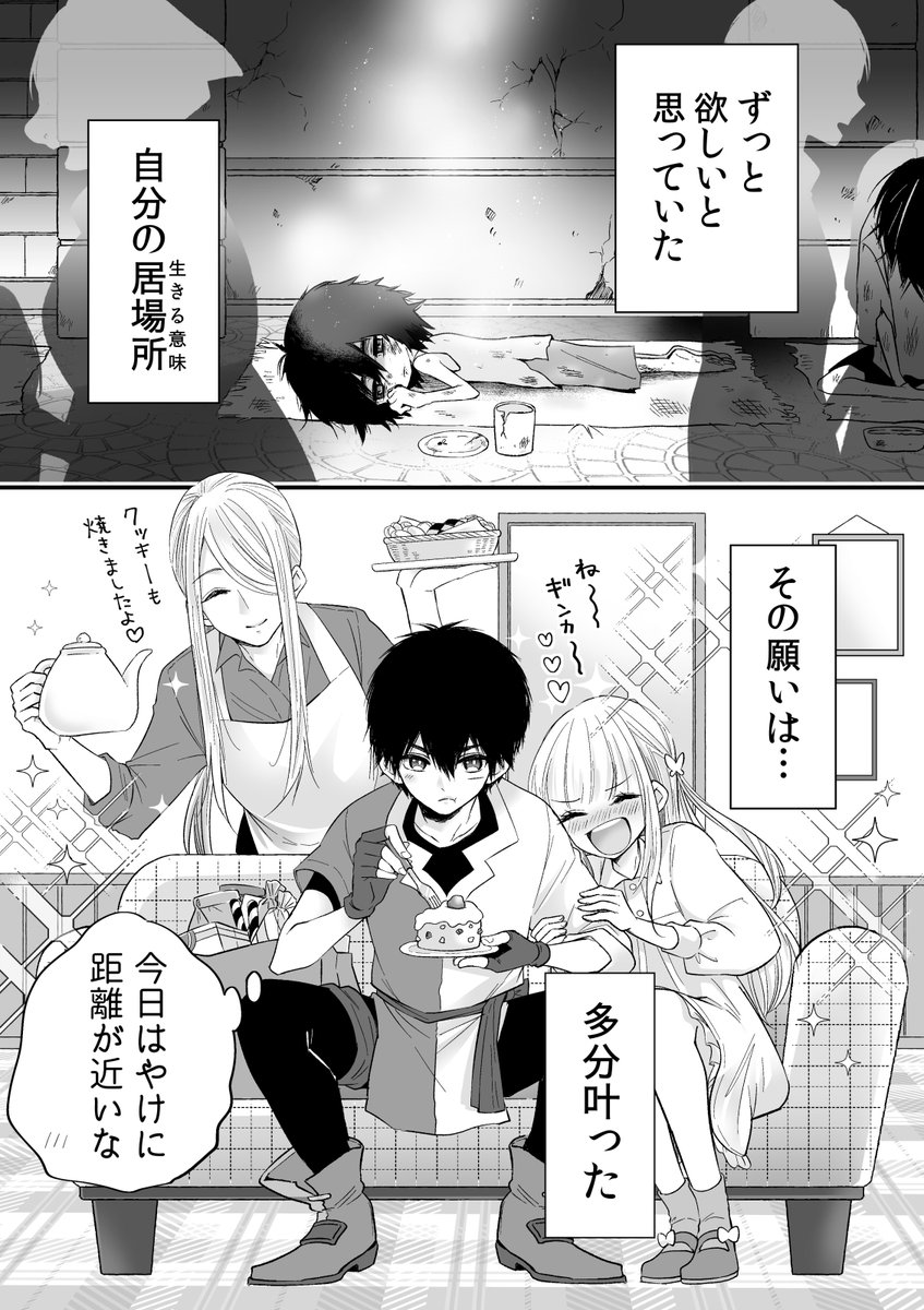 降矢まち (@furuya_m) / Posts / X