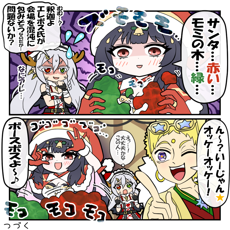 🎄カオス・エレボス！②🦀 なにか生み出してるべる～👩‍🔬💦 #イラスト