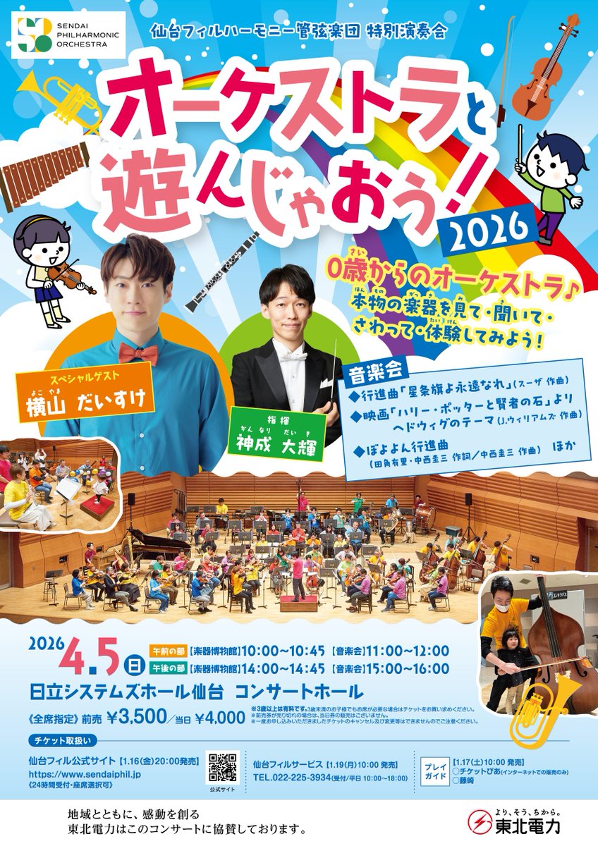 クリアポスター オーケストラ ゼクストワークス -ZextWorks-