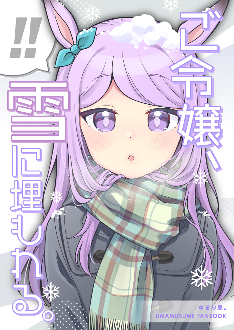 ふゆつみ千明@こみトレ5号館【H-15b】 (@FuyutsumiChiaki) / Posts / X