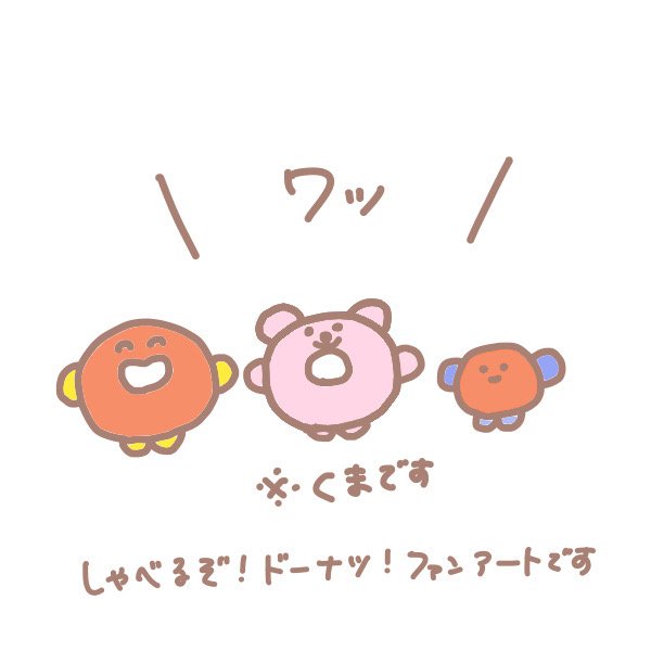 Post by こあ on X: 🐻🍩