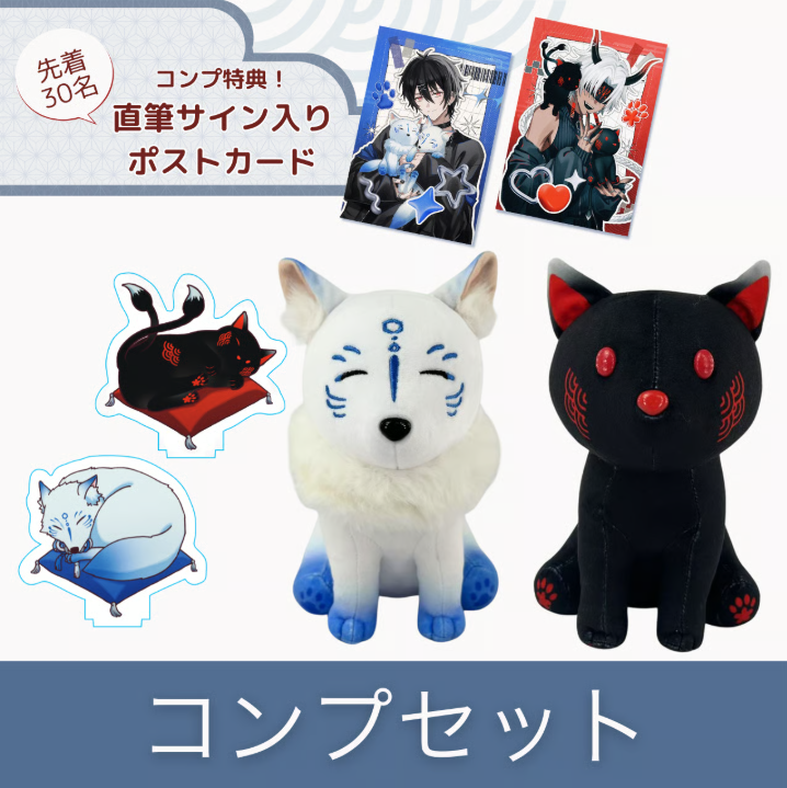 お知らせ 〕 この度ocの狐＆猫がぬいぐるみになりました！ とっても