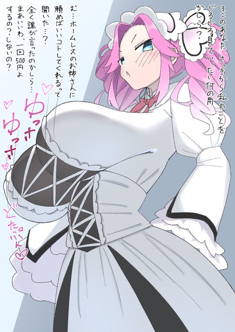 ここだけの話なんだけど…
高架下に住んでるおっぱいの長いお姉さんにお願いすると「いいコト」してくれるらしいよ……… 