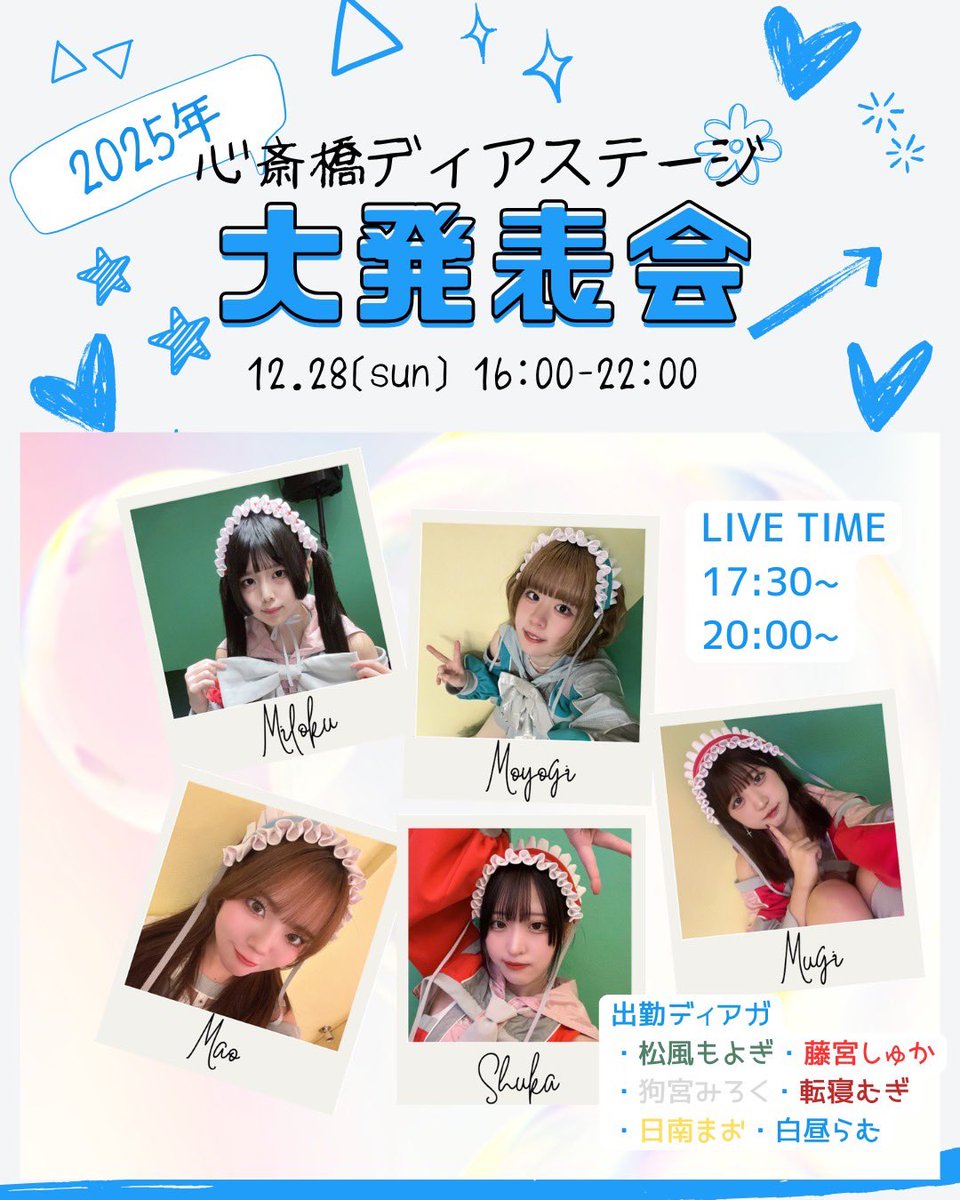 甦える☆ディアステージ サイン入りパンフレット 甦える☆ディアステージ サイン入りパンフレット 甦える☆ディア