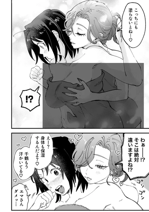 ズボラな女の子に色々仕込んであげるお姉さん
(2/2) 
