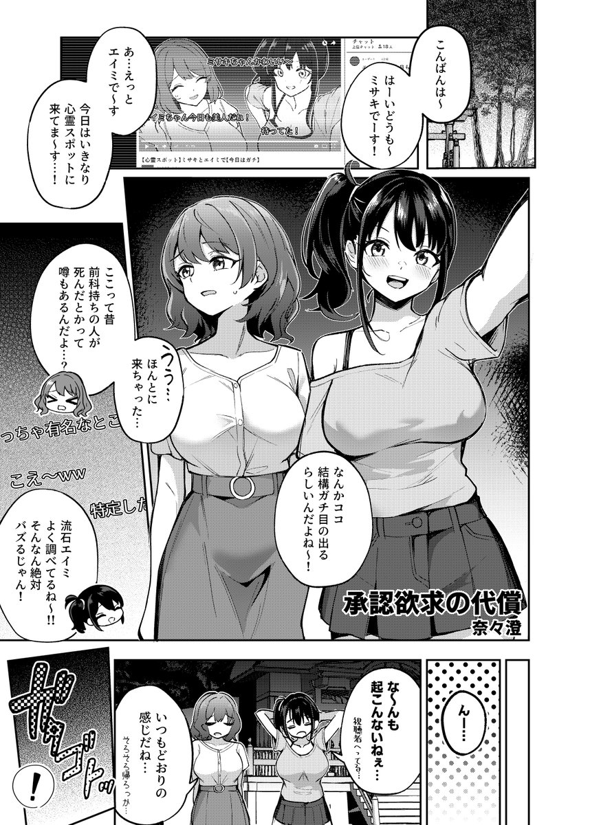 冬コミにて、憑依好きさん(@hyoui_lover)主催の憑依カタログVol.2に漫画8Pで参加させていただいております!

かなり分厚い一冊になっているようで今からすごく楽しみ…!
よろしくお願いします! 