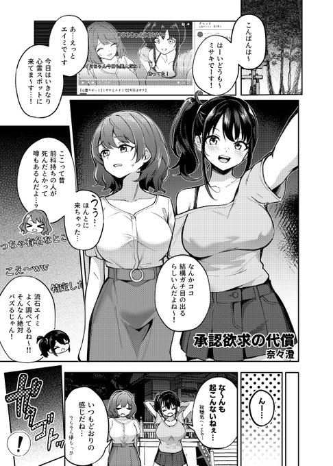 冬コミにて、憑依好きさん(@hyoui_lover)主催の憑依カタログVol.2に漫画8Pで参加させていただいております!

かなり分厚い一冊になっているようで今からすごく楽しみ…!
よろしくお願いします! 