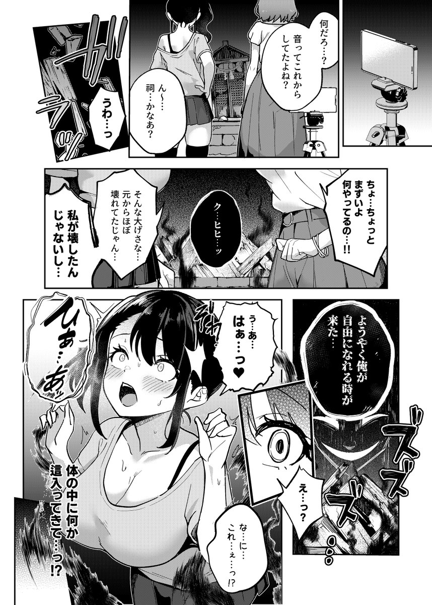 冬コミにて、憑依好きさん(@hyoui_lover)主催の憑依カタログVol.2に漫画8Pで参加させていただいております!

かなり分厚い一冊になっているようで今からすごく楽しみ…!
よろしくお願いします! 