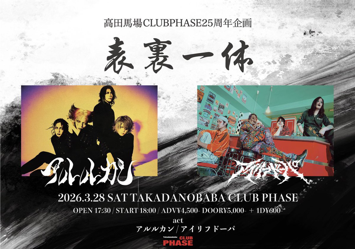 アルルカン official (@Arlequin_offi) / Posts / X