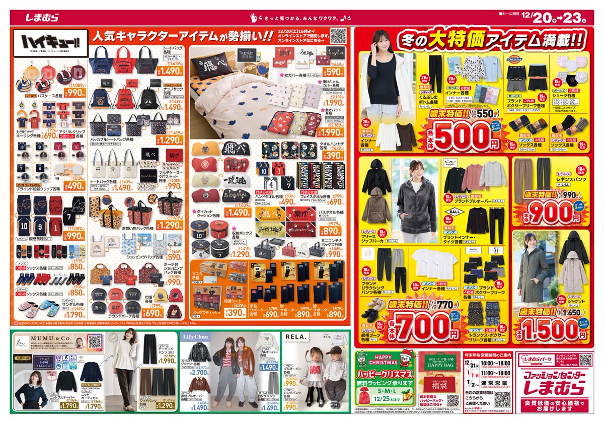 数量限定🔥歳末SALE🔥第2弾‼️ ＼ 日常使いできるお得なセットアイテム