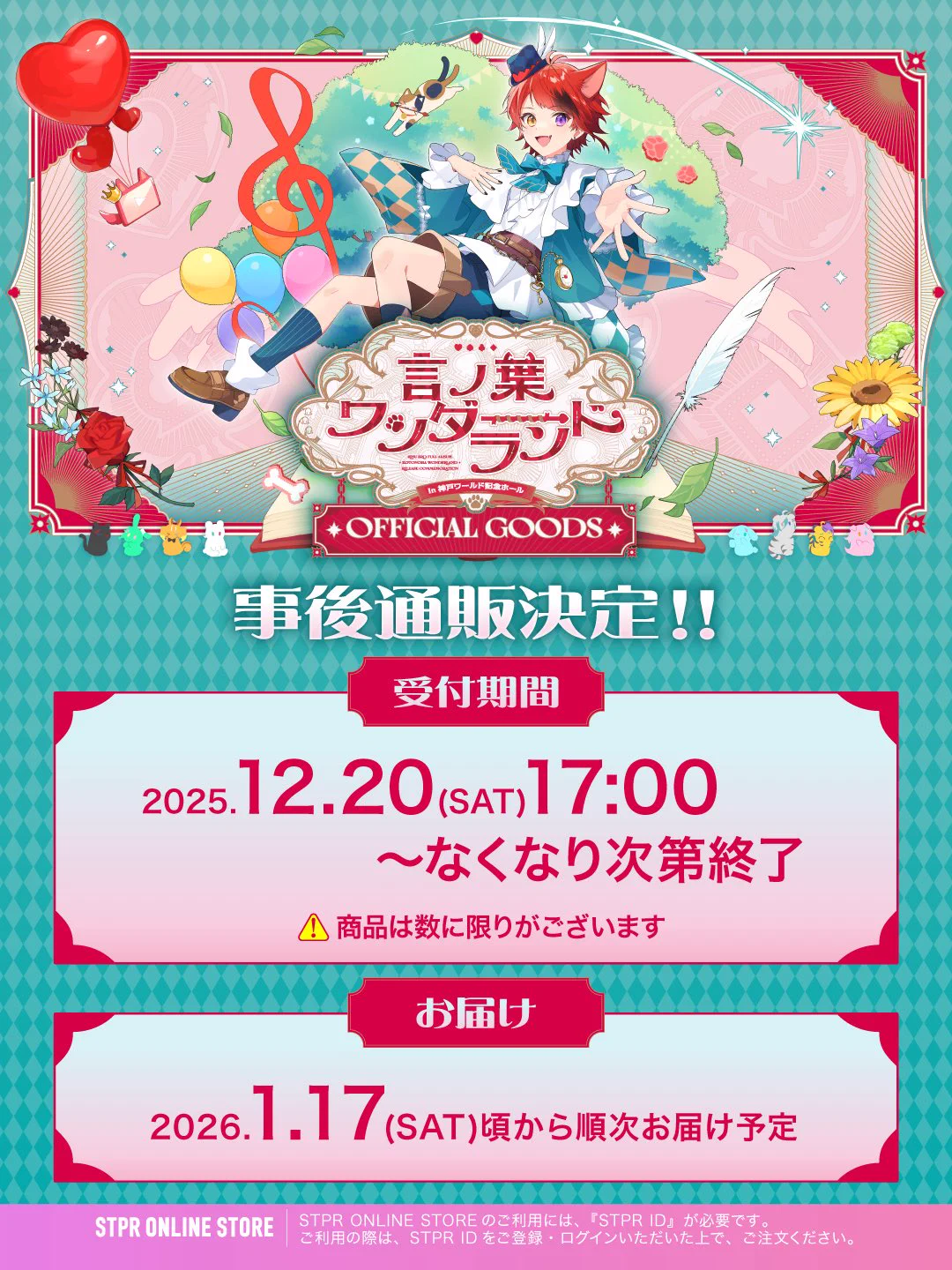 STPR ONLINE STORE【公式】 on X: 