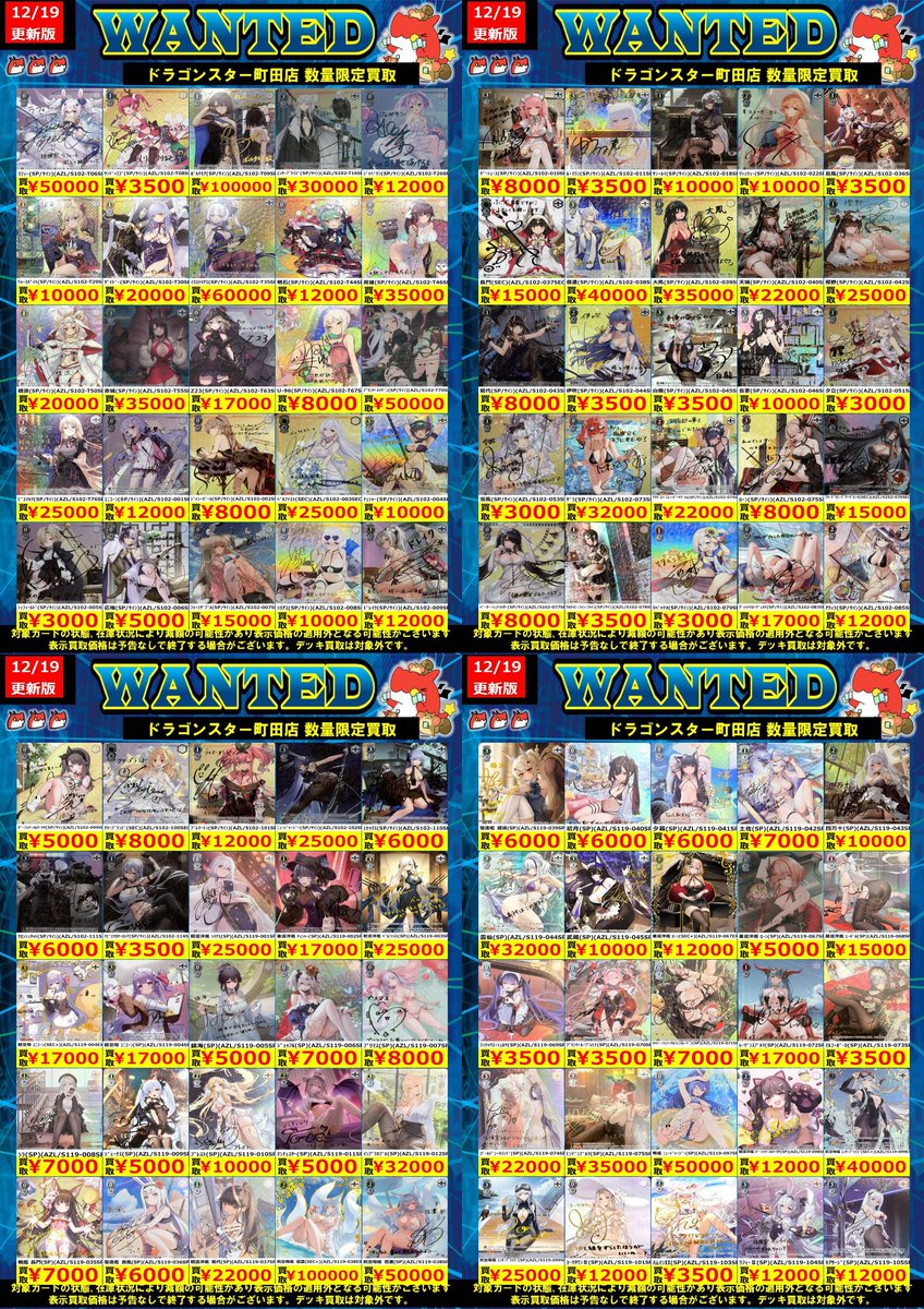 🐿️🐉🐿️🐉🐿️🐉🐿️🐉 🐉1️⃣2️⃣月2️⃣1️⃣日(日