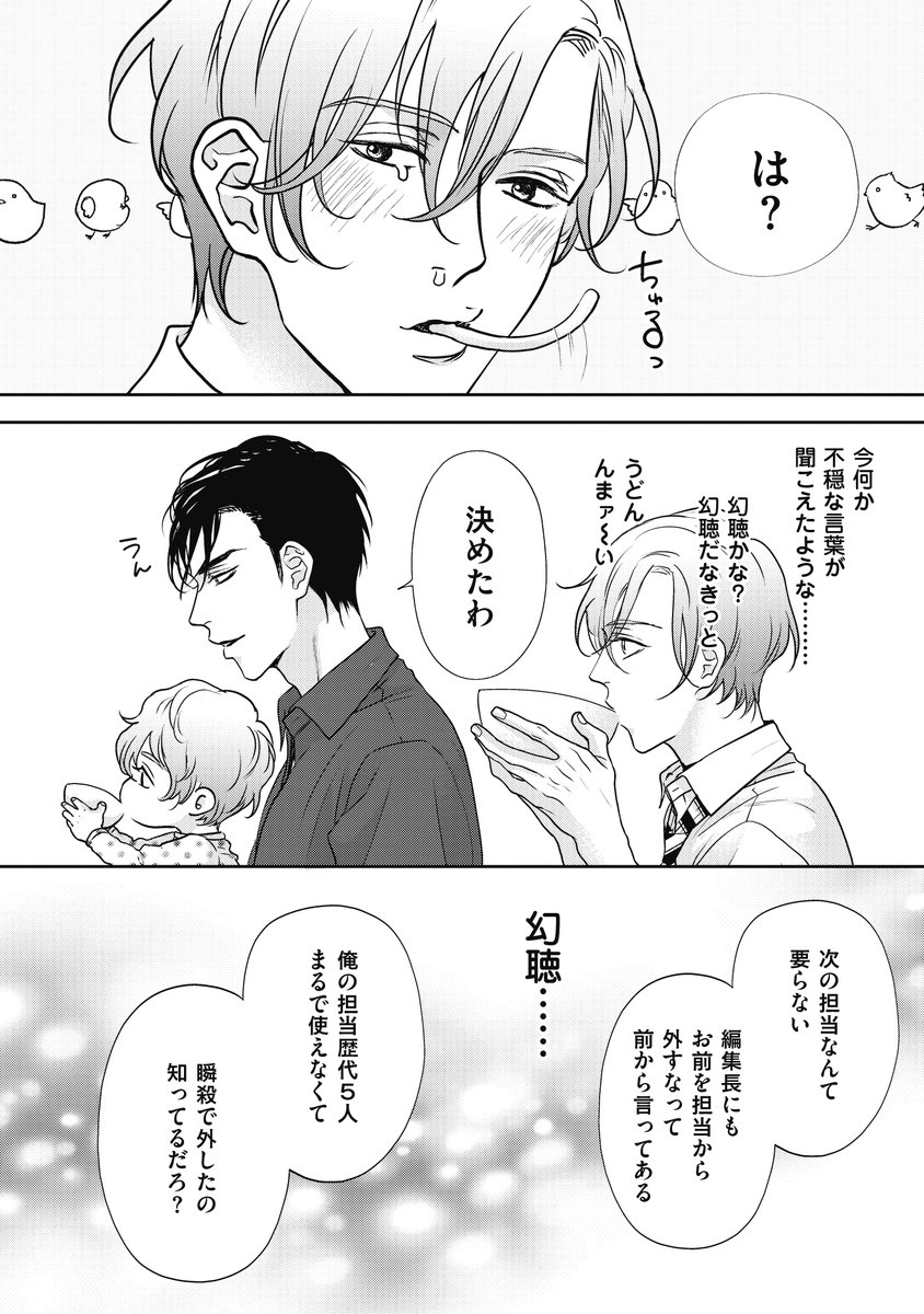 (7/7)<すみませんナンバリング間違えましたまだ続く…!! 