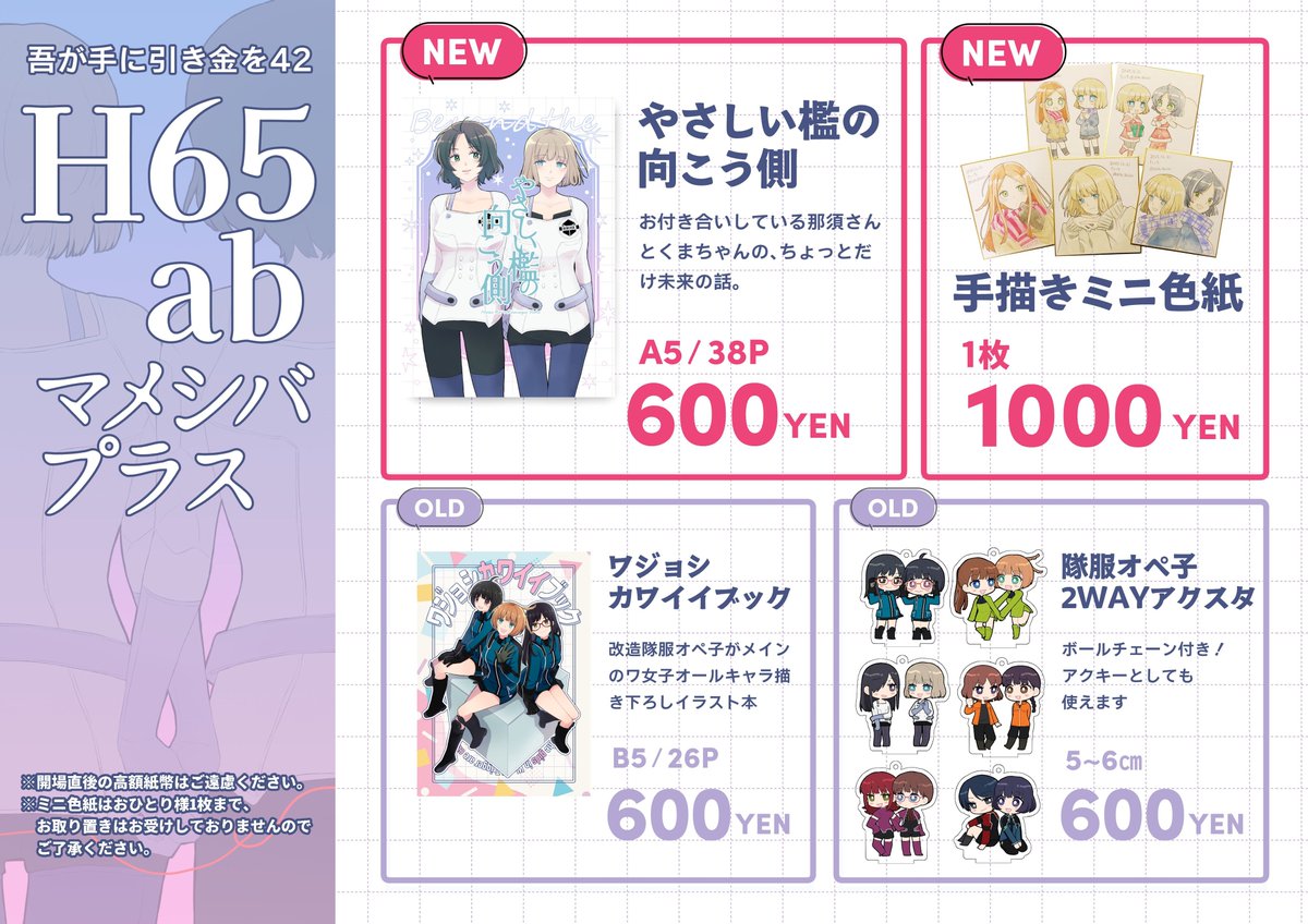 12月吾が手のお品書きです〜〜 よろしくお願いします！ 2枚目は手描き