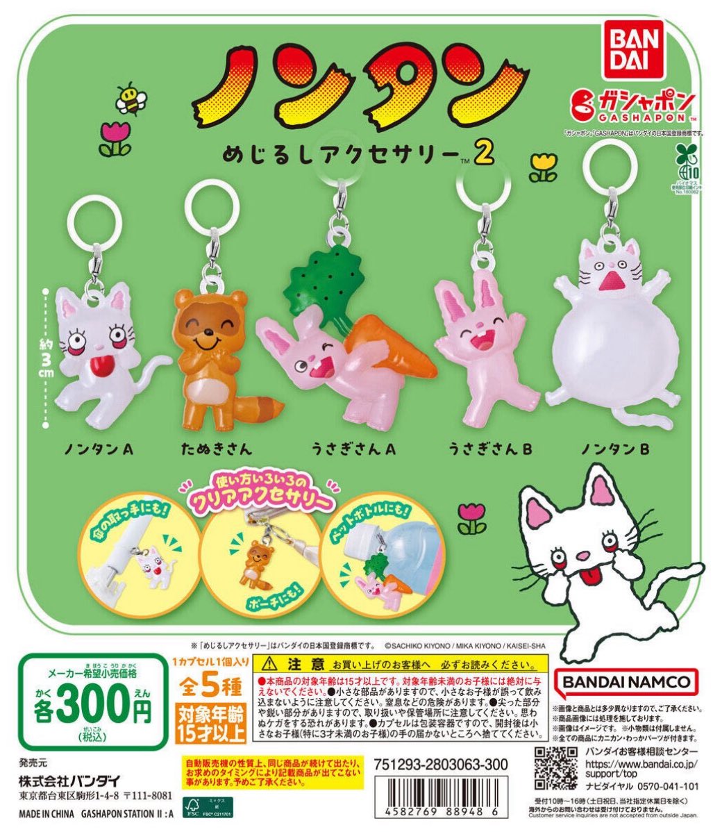 ★ガチャガチャ　まとめ売り　280点　未開封