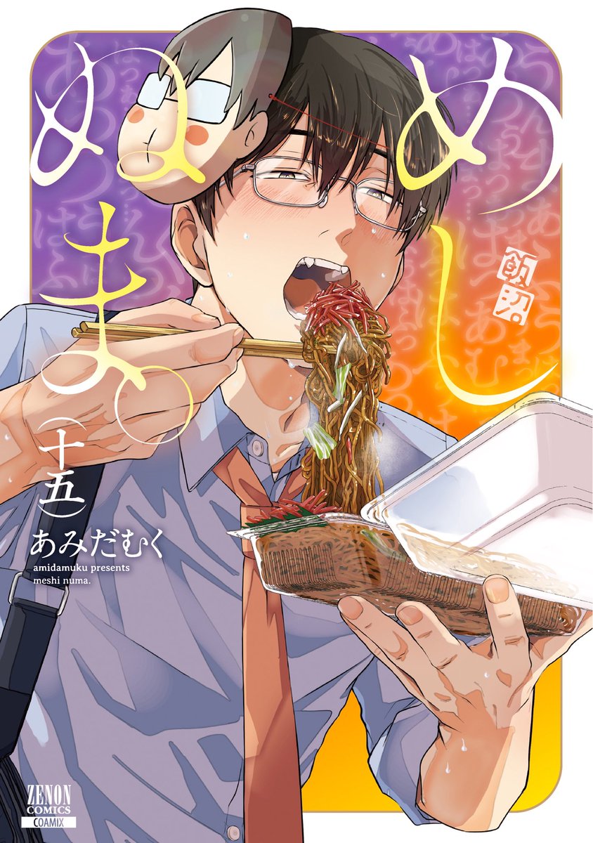 あみだむく (@higemoku) / Posts / X あみだむく (@higemoku) / Posts / X