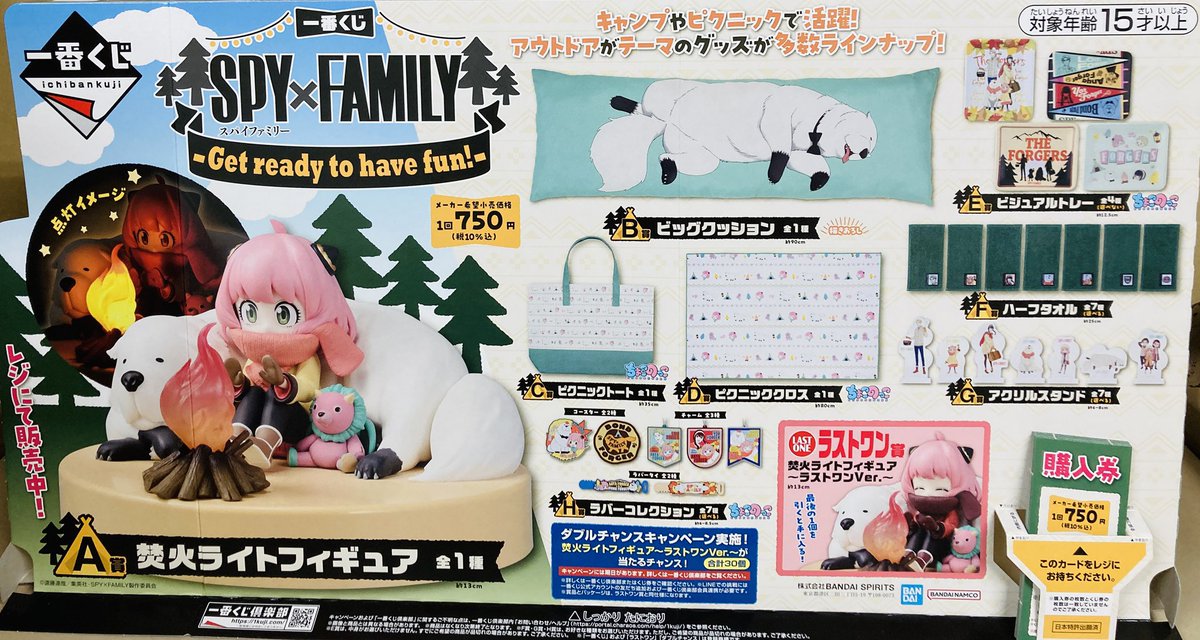 12月20日（土）10時から 【#最強王図鑑 #DMMくじ】 【一番くじ #すみっ