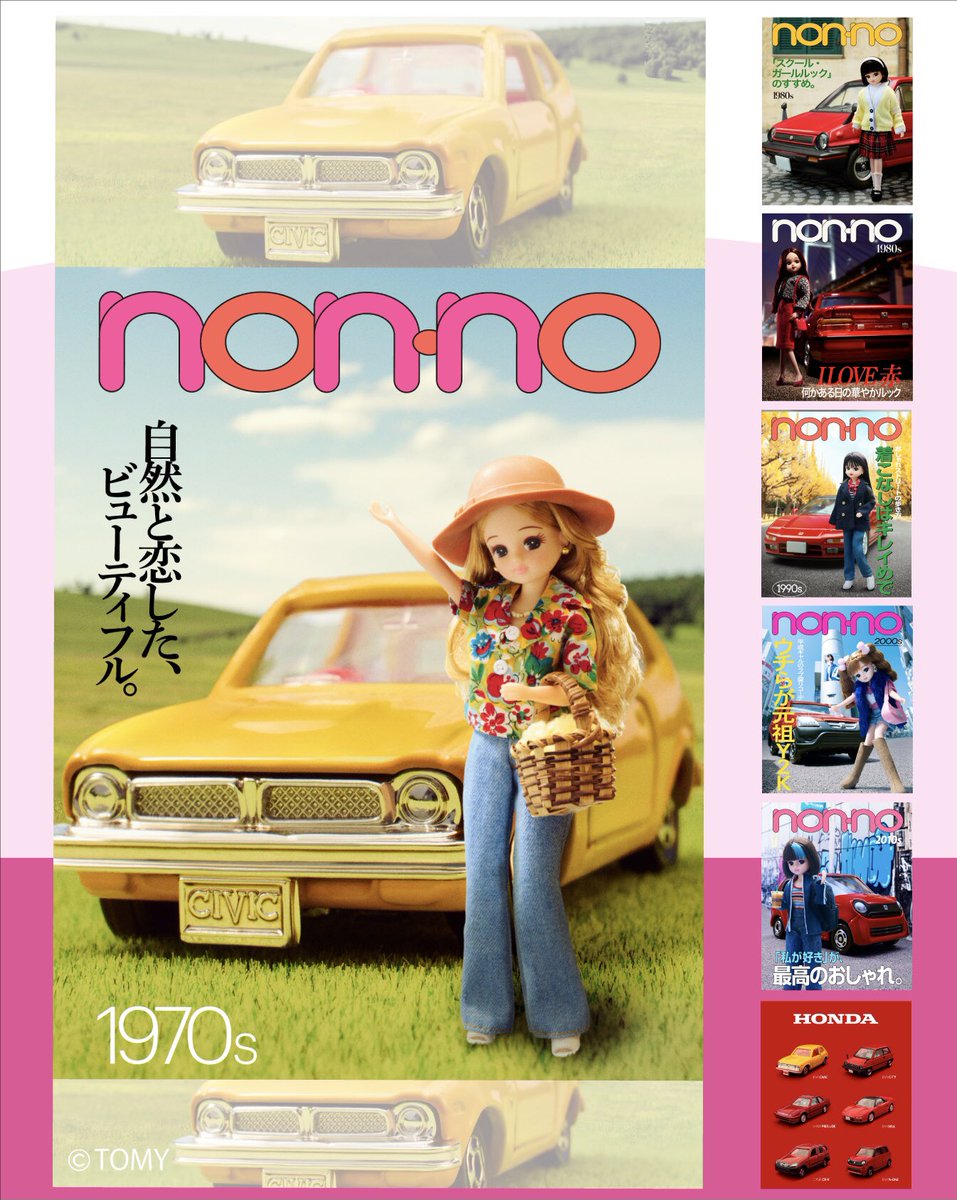 リカちゃん 公式 *♬ (@bonjour_licca) / Posts / X