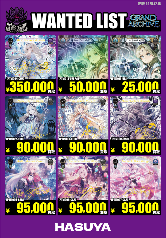 Alice, Phantom Monarchプレイマットgrandarchive Grand Archive TCGに触れてみた｜やつはし