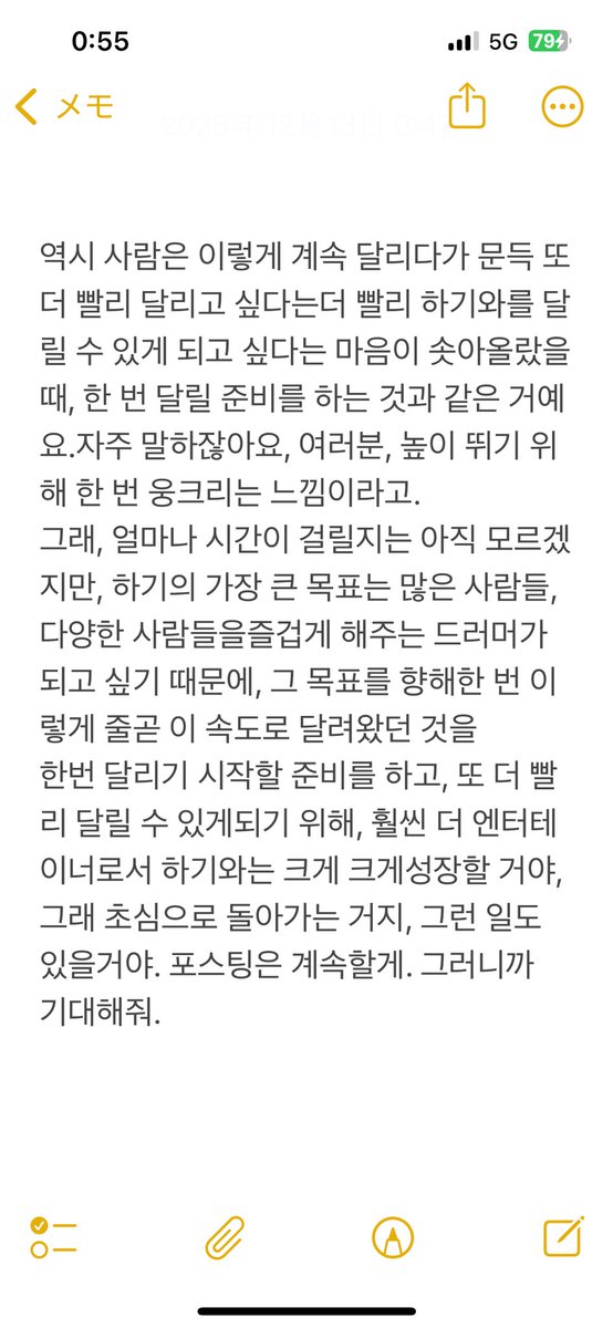 hawahagl's tweet photo. 07.28 hagiwa TikTokLive
용기가 필요한 휴식 선언이었던 것 같습니다.
전해 주신 하기와의 마음입니다.
더 성장하기 위해, 꿈을 위해, 놀랐지만 진심 어린 마음을 응원하고 싶었습니다.

요약하지 않고 일부러 말투 그대로 번역했기 때문에 전달하기 어려운 표현이 되었다면 죄송합니다🙇‍♀️ https://t.co/UelFZHu3xn