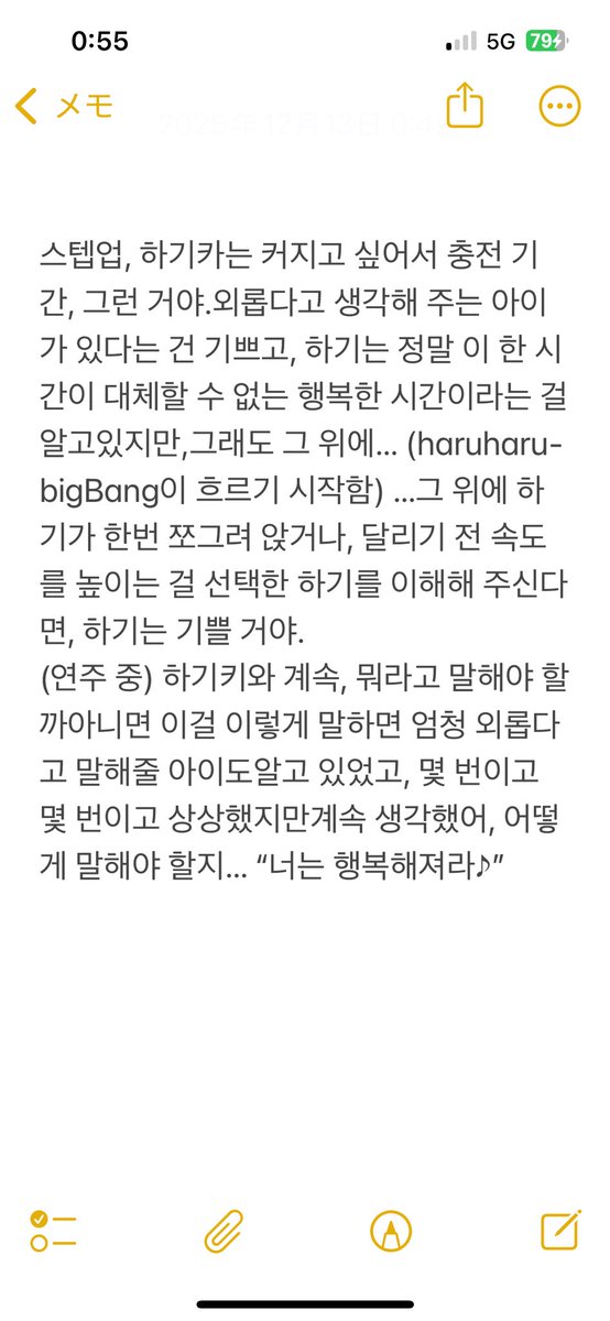 hawahagl's tweet photo. 07.28 hagiwa TikTokLive
용기가 필요한 휴식 선언이었던 것 같습니다.
전해 주신 하기와의 마음입니다.
더 성장하기 위해, 꿈을 위해, 놀랐지만 진심 어린 마음을 응원하고 싶었습니다.

요약하지 않고 일부러 말투 그대로 번역했기 때문에 전달하기 어려운 표현이 되었다면 죄송합니다🙇‍♀️ https://t.co/UelFZHu3xn