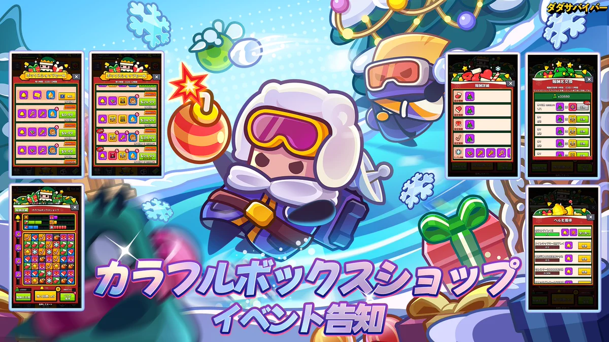 ダダサバイバー on X: 