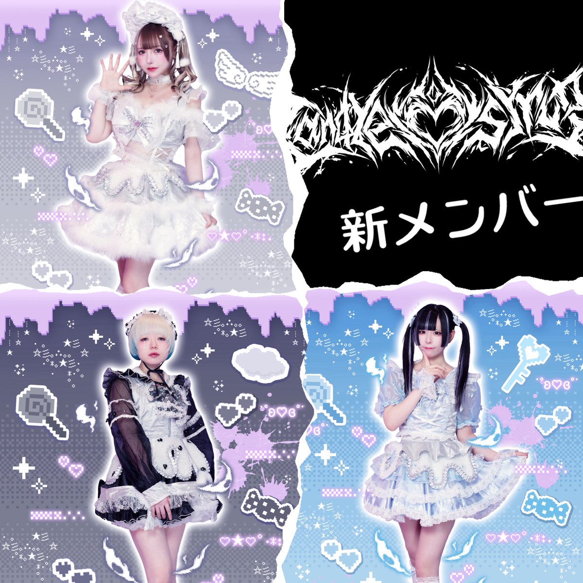 Candye♡Syrup新体制】 🔥新メンバーお披露目ライブ🔥 💕2026.01.02