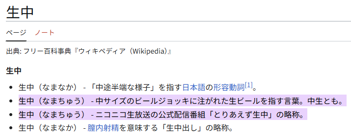 【プロフィール読んでください。】 There's a Wikipedia for this. ウィキペディアあるんだ。