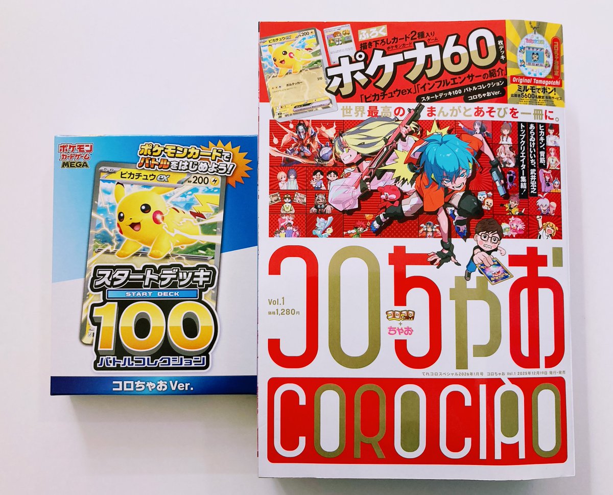コロちゃお スタートデッキ100 ポケモンカードゲーム 5冊セット 5個