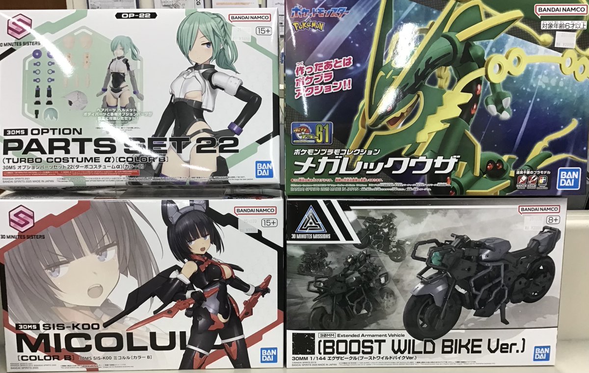 30MSターボコスチューム＋30MMブーストワイルドバイクVer.×２個 30MM ブーストワイルドバイクVer 30MS ターボコスチューム エグザ