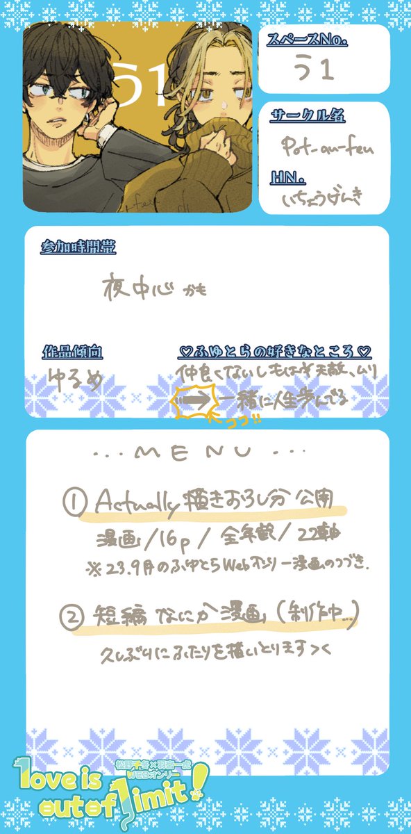 icho_pwfl's tweet photo. ❄️🐯
ガワの準備だけはしてます、
新規の②はイベント中にアップ予定です🥂セカセカ
#lool https://t.co/RgwL4b8275