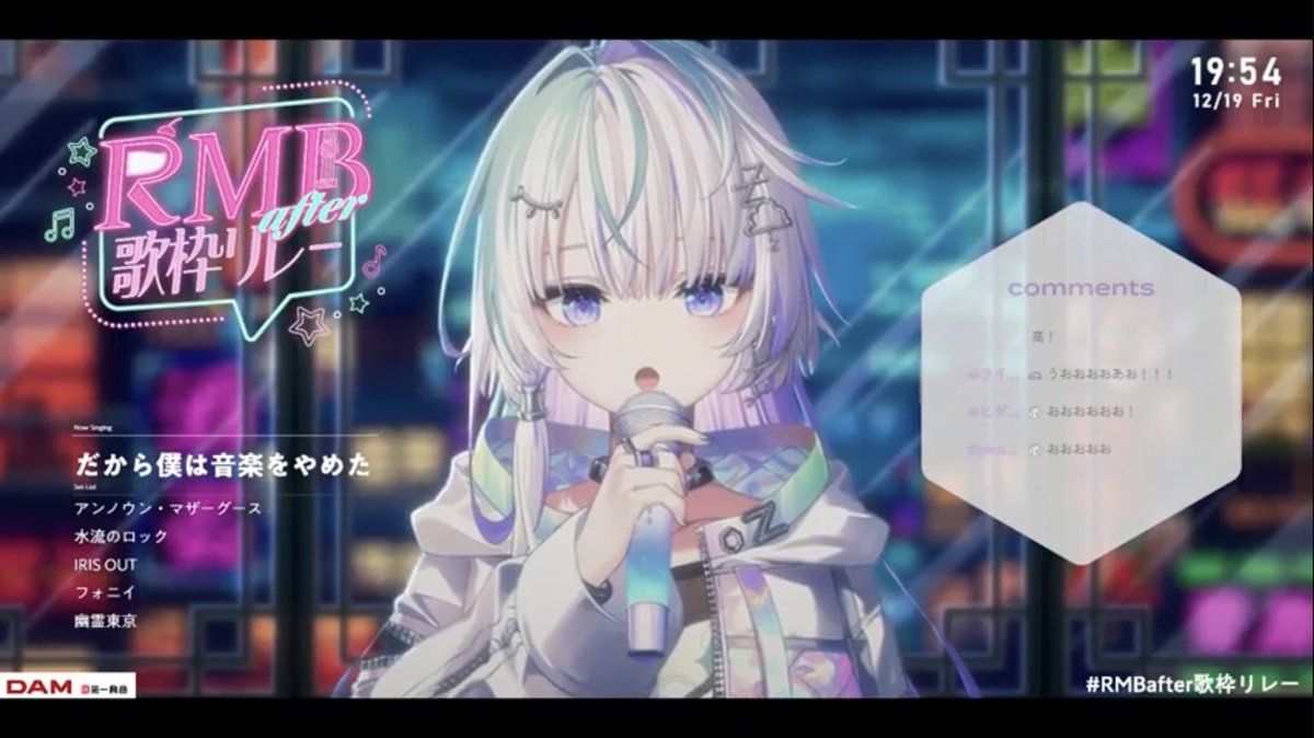 今日といい昨日といいツクリのセトリ天才すぎる！ #眠雲ツクリ