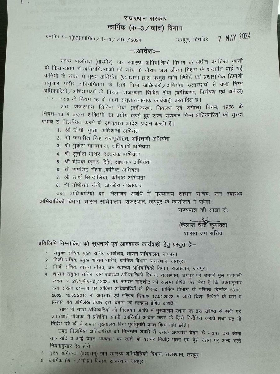Mrkaran45's tweet photo. @ReportBharat जलदाय विभाग बालोतरा में 8 अधिकारीयों को निलंबित किया था और वापस वही पोस्टिग दे दी क्या ये है कार्यवाही। आम जनता को बेवकूफ बनाना बंद करो। इतना भ्रष्टाचार तो पिछली सरकार में भी नही था।शर्म कर लो अगर बची हे तो।@OnlineKanhaiya https://t.co/6fkVDHkKJL
