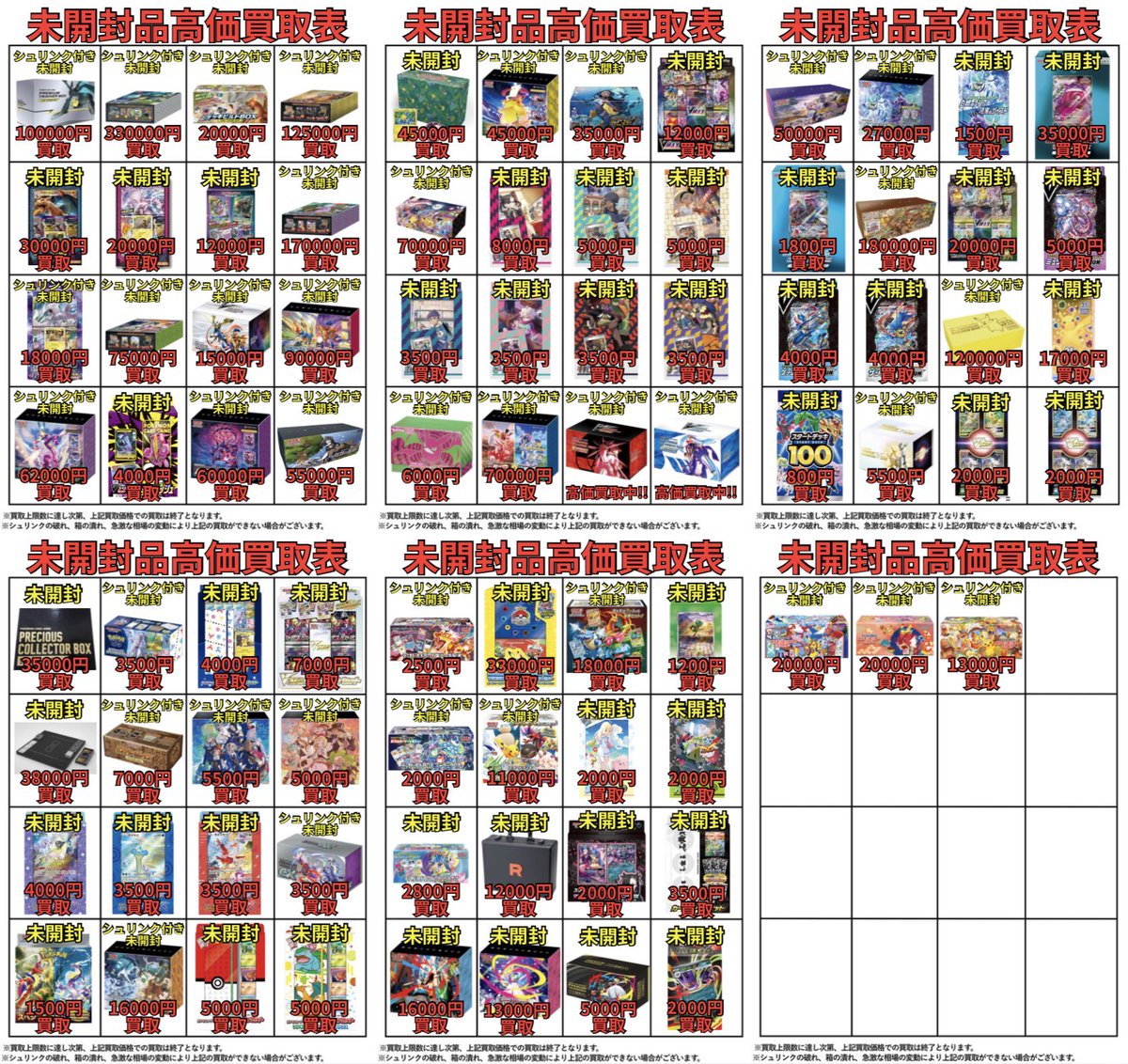 ポケモンカードの未開封BOX・未開封品・シングルカードまだまだ欲しい