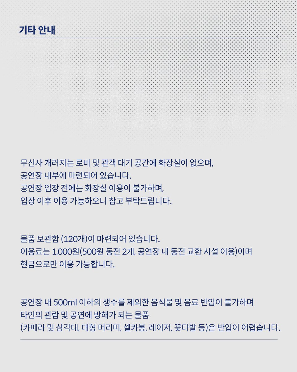 #9와숫자들 D-1 Notice

<The Definition of Love>
2025. 12. 20. SAT, 18PM (KST) 
@무신사 개러지 

9와 숫자들과 함께 할 즐겁고 행복한 시간을 위해 안내 사항을 전합니다.

* 이번 공연은 매진으로 현장 판매를 진행하지 않습니다.

그럼 내일 만나요💘