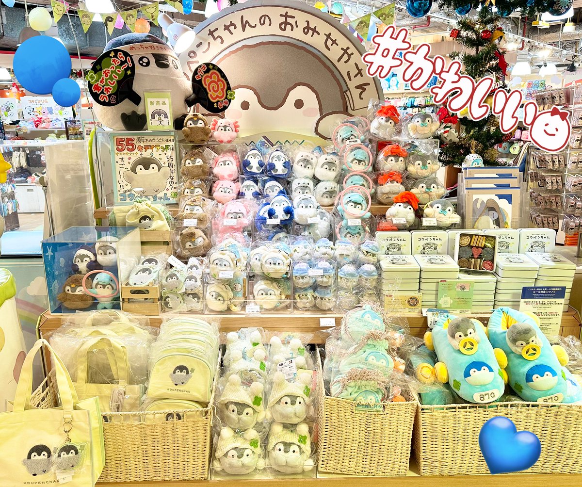 🍀#コウペンちゃんのおみせやさん大阪梅田店🍀 12月20日(土)発売