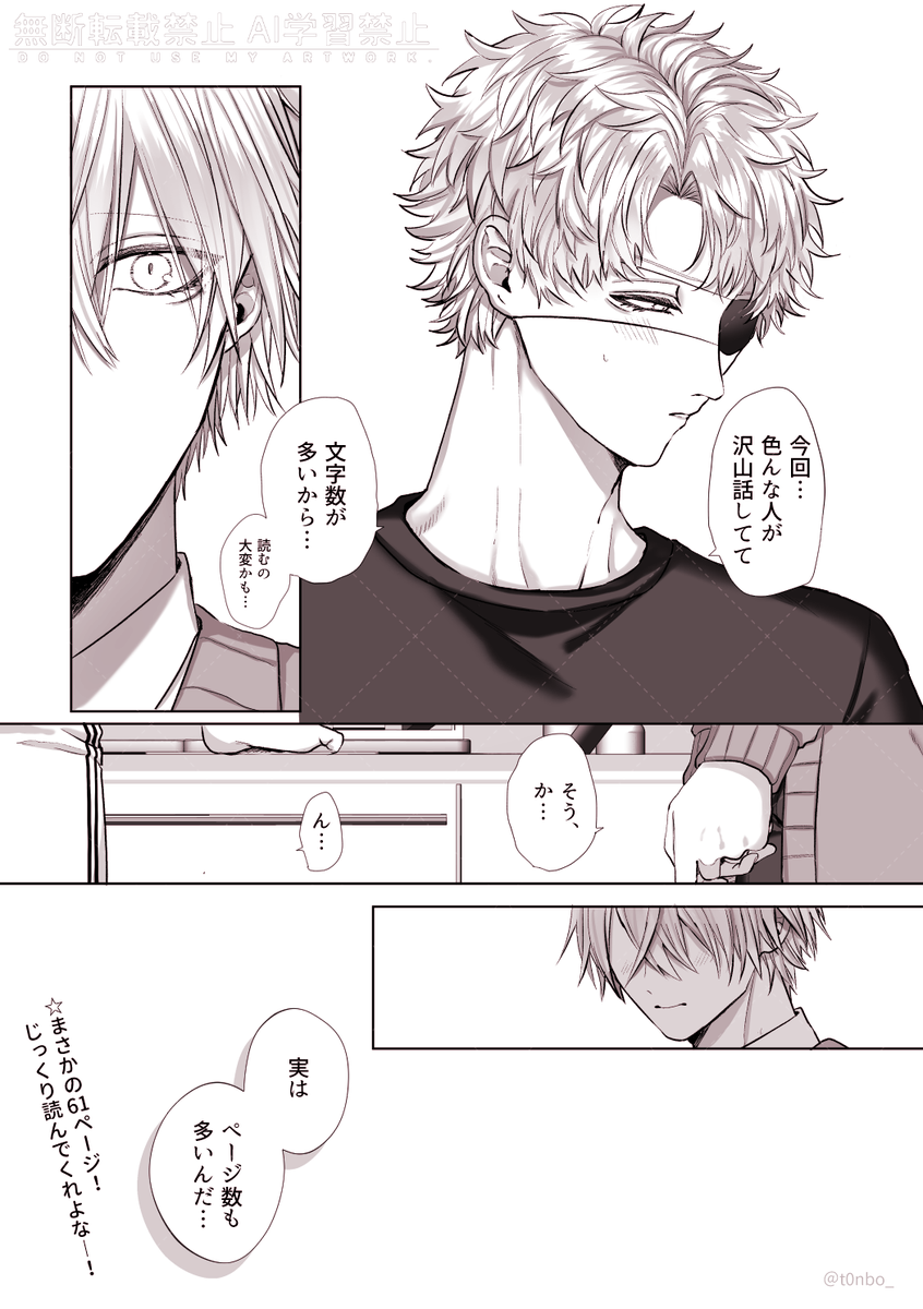 こちら全ページ公開終了しました！沢山お読み頂きありがとうご