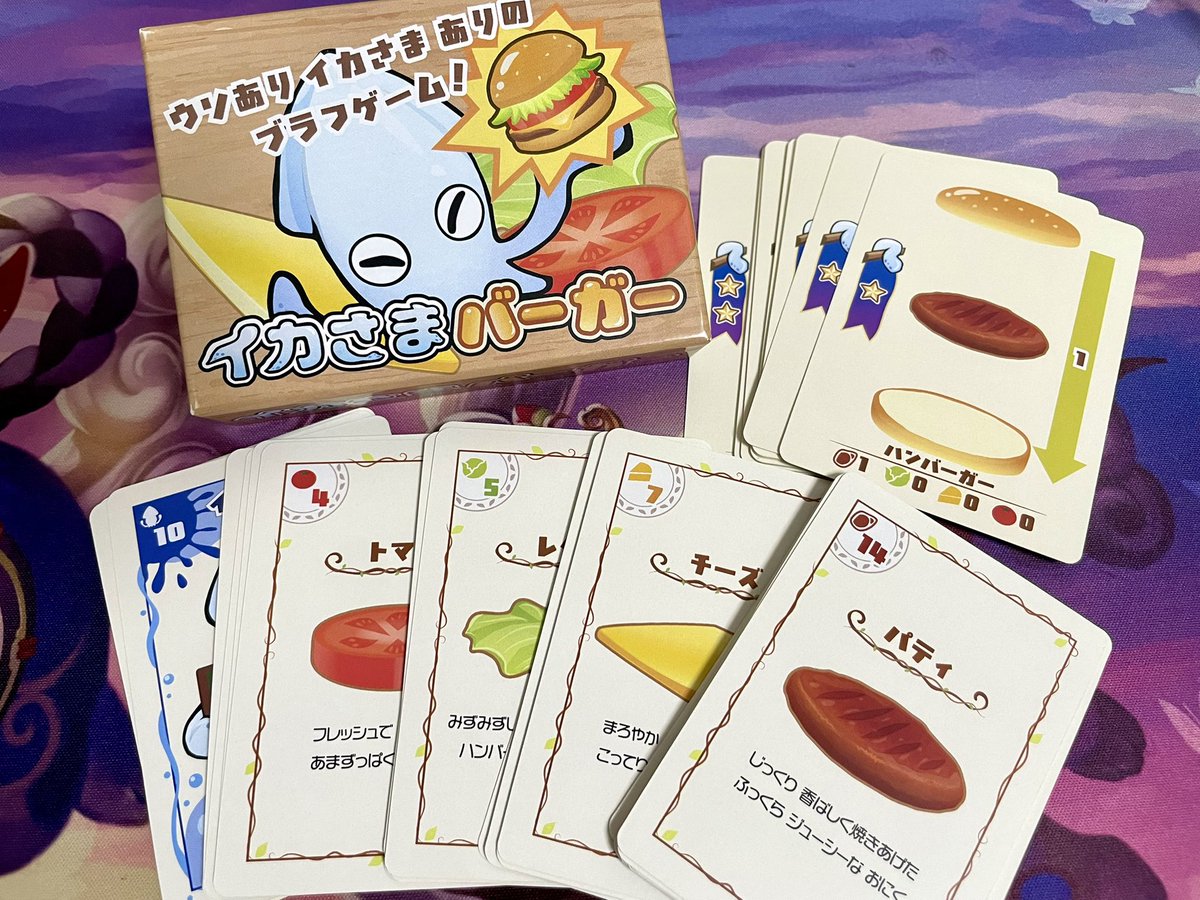 ゆじ@遊びゴコロさん<a href="/asobi556_yuji/">ゆじ@遊びゴコロ</a> のプレゼント企画でイカさまバーガーが当選しました🍔🦑

みとなゲームズさん<a href="/MitonaGames/">mitona: イカさまバーガー秋ゲムマ25初出展 (みとなゲームズ)</a> がゲームマーケット2025秋に出された作品！
これやってみたかったんだよね〜😆
とってもうれしい💞みんな今度やろう！
どうもありがとうございました💖