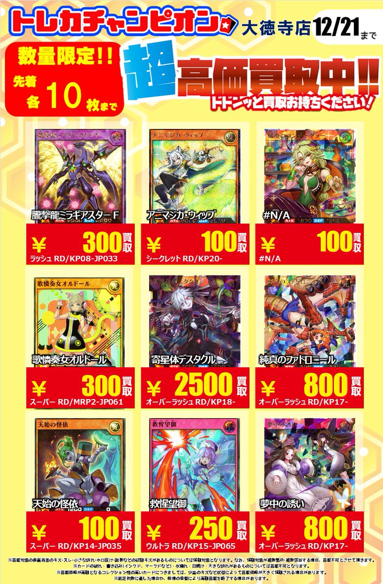 ⚡️⚡️⚡️⚡️⚡️⚡️⚡️⚡️⚡️ ⚡️#遊戯王ラッシュデュエル