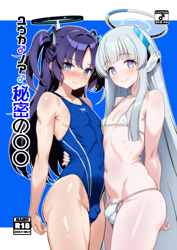 冬コミ新刊、ユウカ♂ノア♂本表紙です

詳細はまた改めて～ 