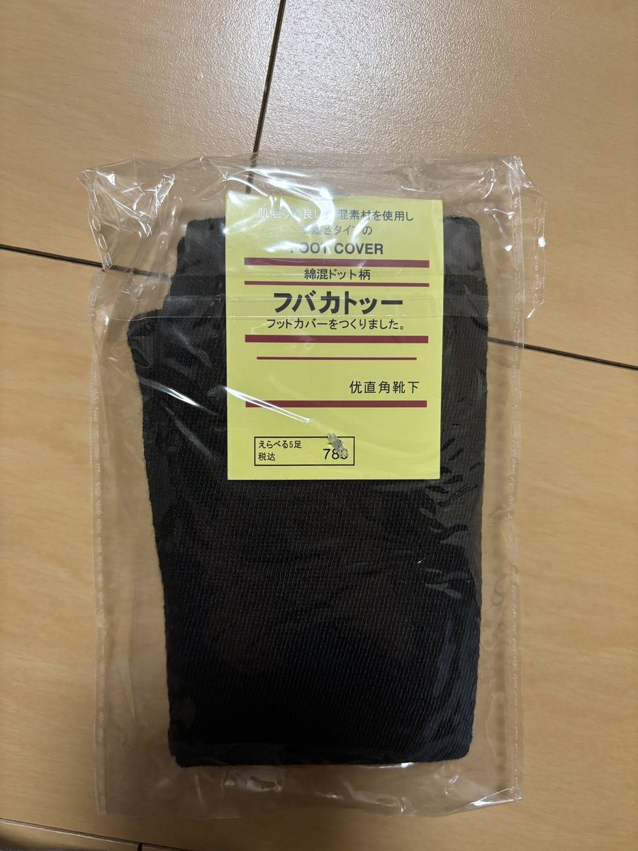 ワカメ様　確認ページ わかめ💭 (@WaKaMedayoote) / Posts / X