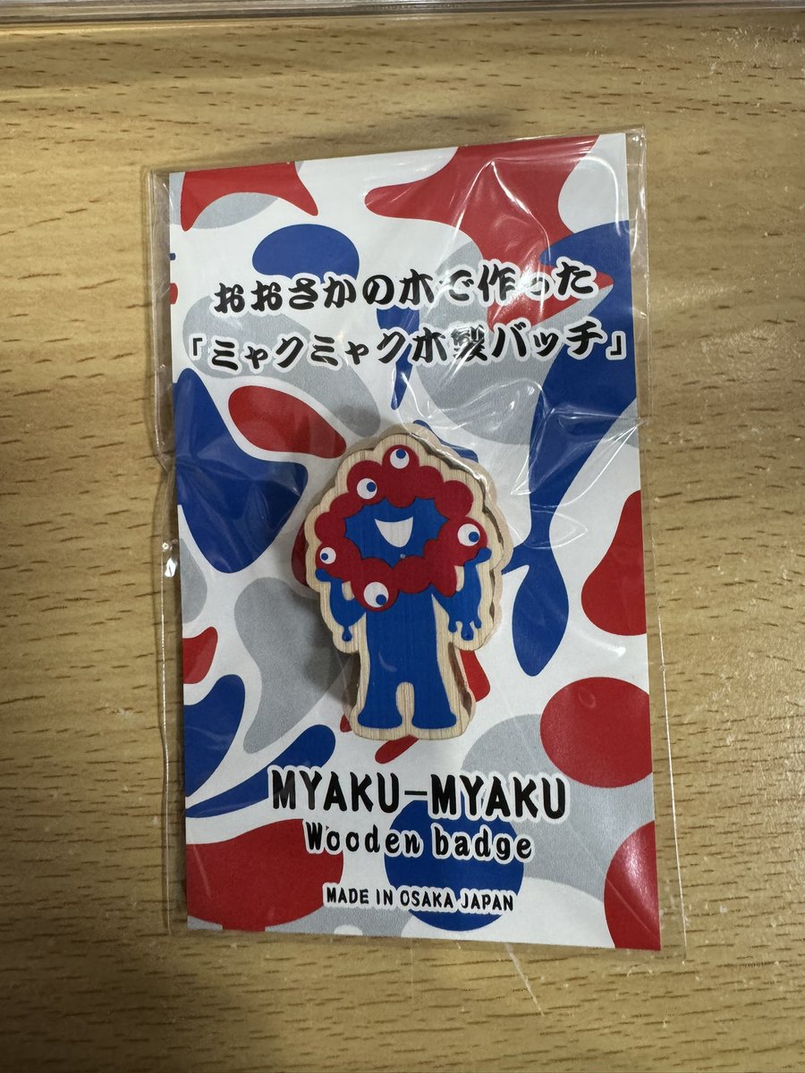 木製ミャクミャクピンバッジ ＃ミャク活 月曜日に頼んだミャクミャク