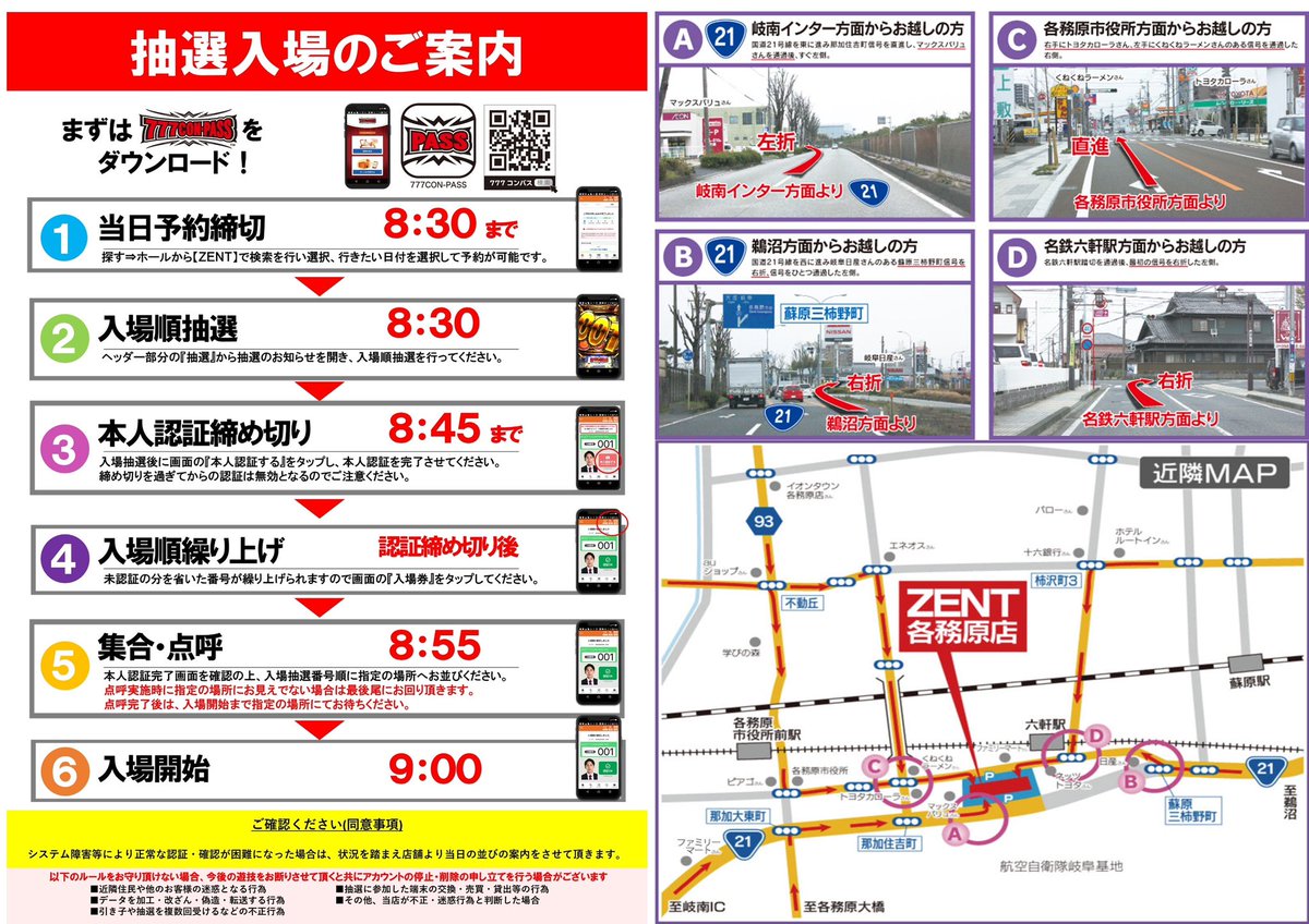 さぁ週末がやって来ました‼️ 明日12月20日 DreamPlanning取材『XYZ