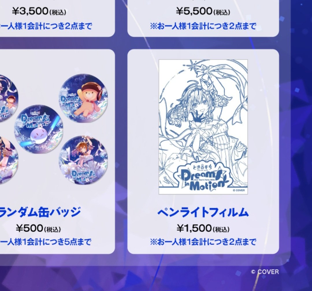 Element Sicks JIL アクスタ　ペンライトフィルム 自分のライブグッズおすすめは… ペンライトフィルム！✨ チケット特典