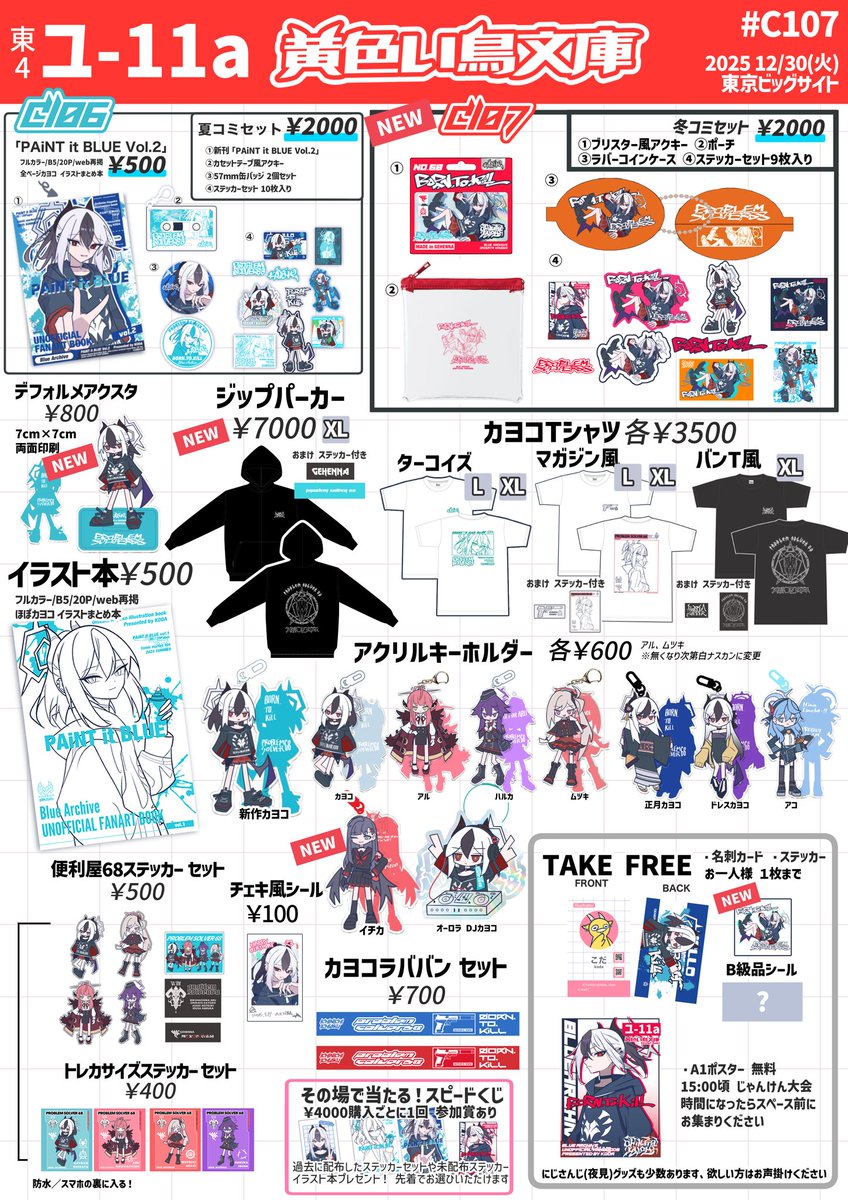 にゃんざい先生X1日目東メ-49ab (@nyanzaisensei) / Posts / X