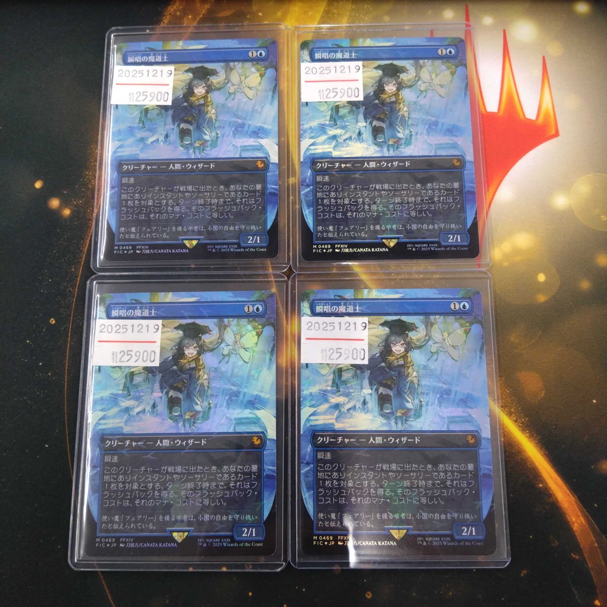 ✨東京MTG最新情報✨ 《瞬唱の魔道士》チョコボトラック・Foilの店頭