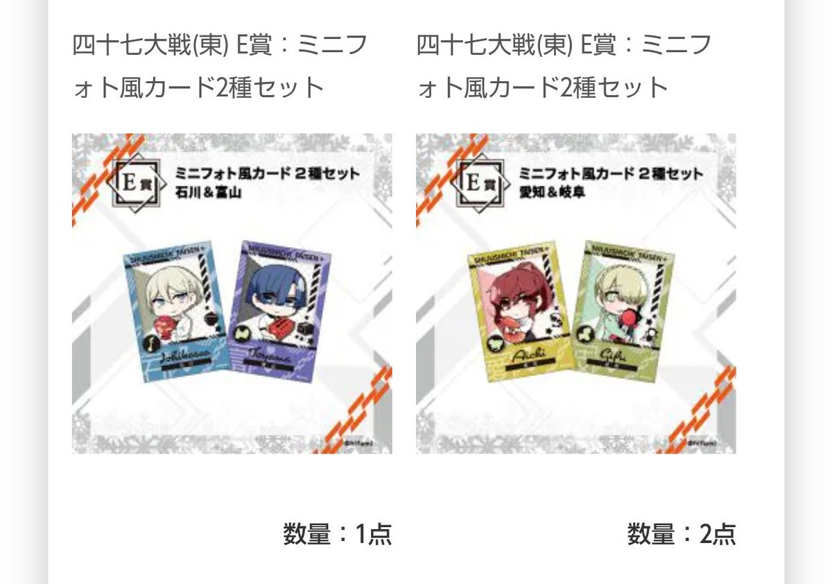 四十七大戦』公式 (@47_taisen) / Posts / X