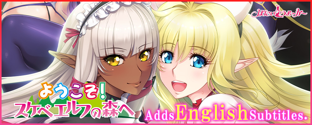 RT @ANIPHA_official: 【✨Sale✨】 「OVAようこそ！スケベエルフの森