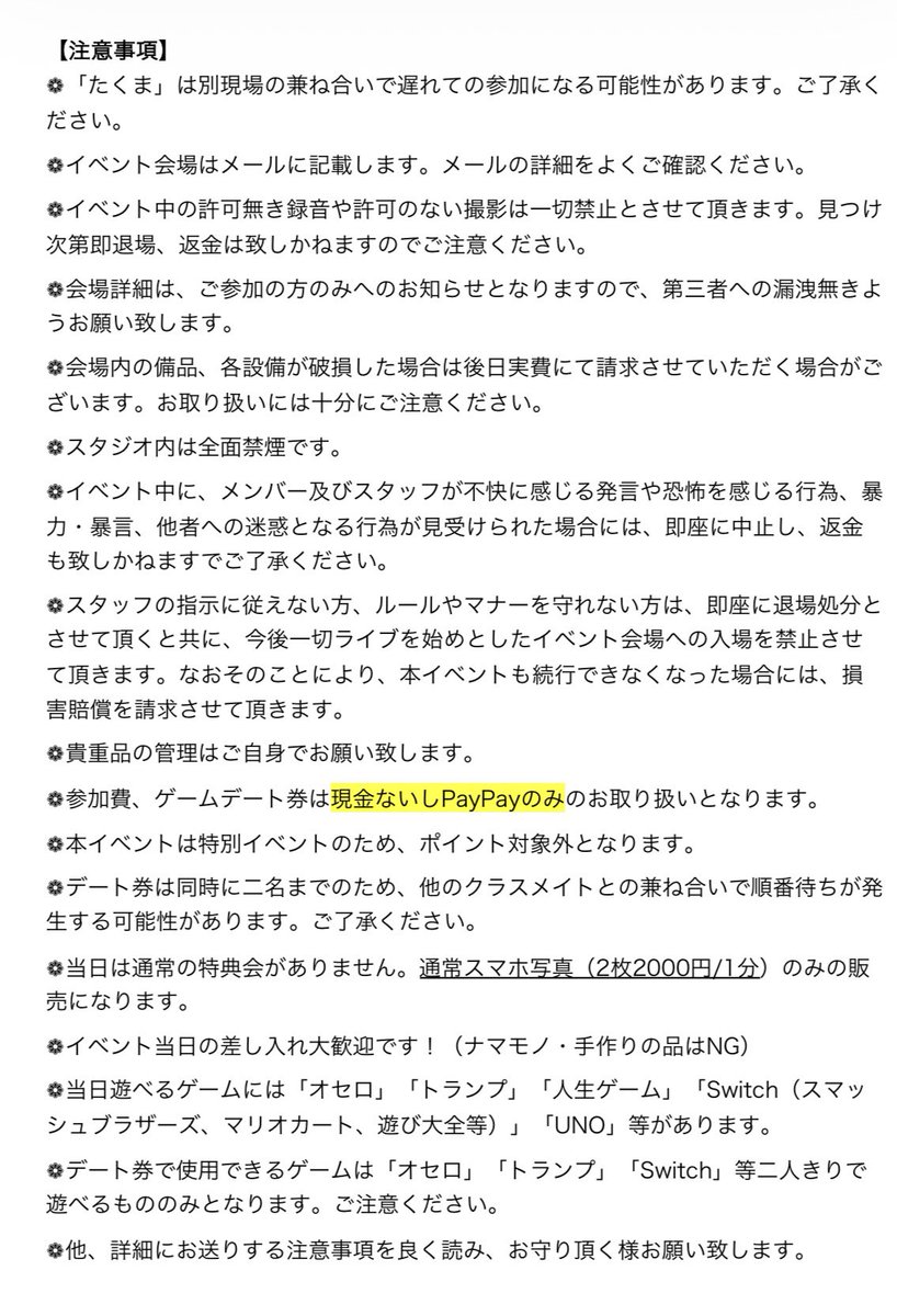 ららぴょん（コメントご確認お願い致します） 告知】 12/29に今年最後の #らびふら イベント 「良いお年を！らびふら