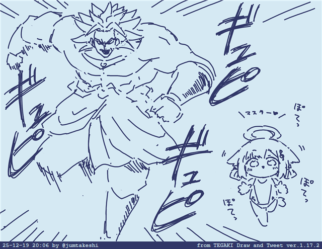#tegaki_dt 